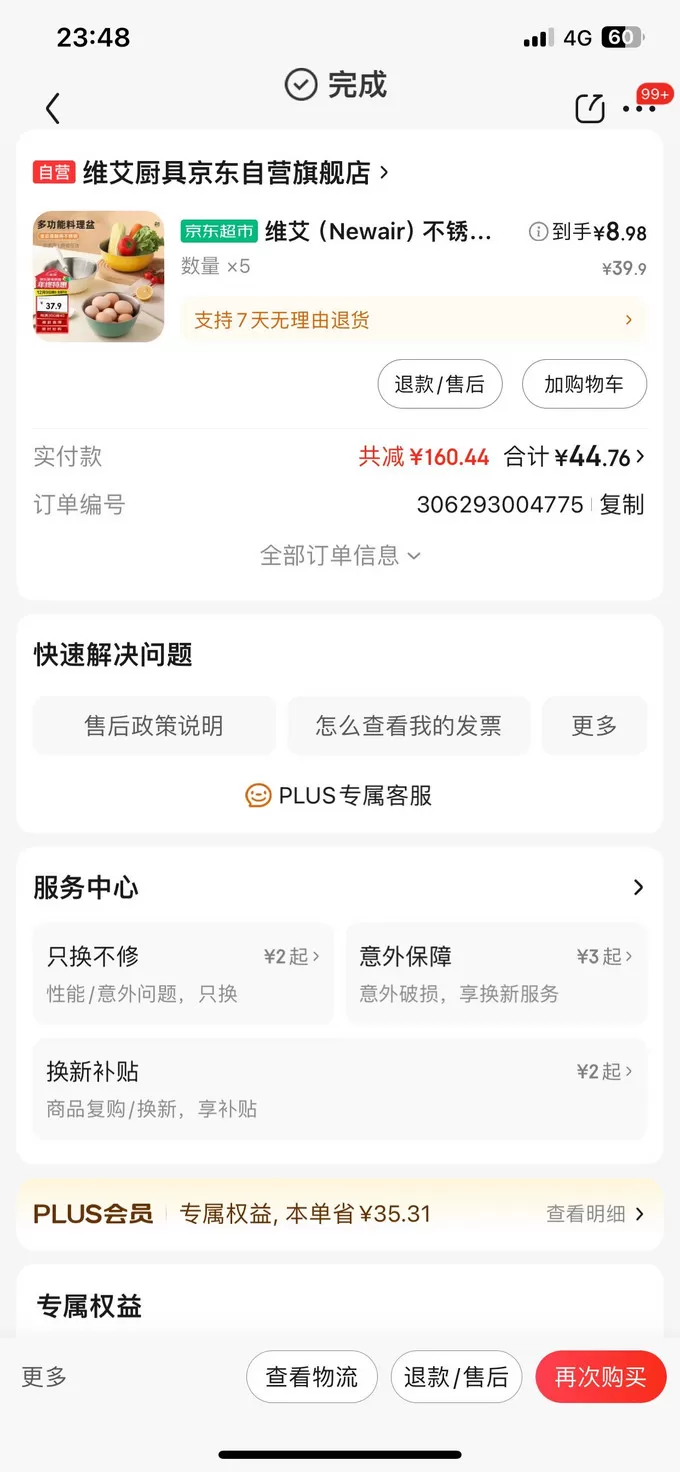 🥈维艾厨房DIY小工具怎么样？