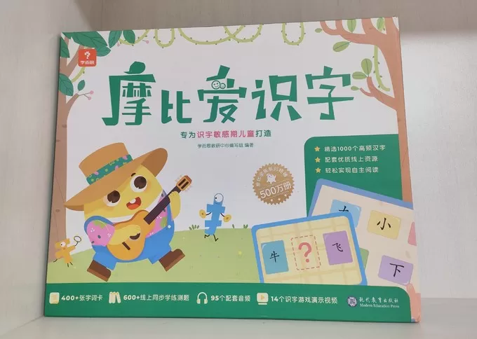 🥈一站式完成学前系统启蒙想省心就入手学而思摩比思维机