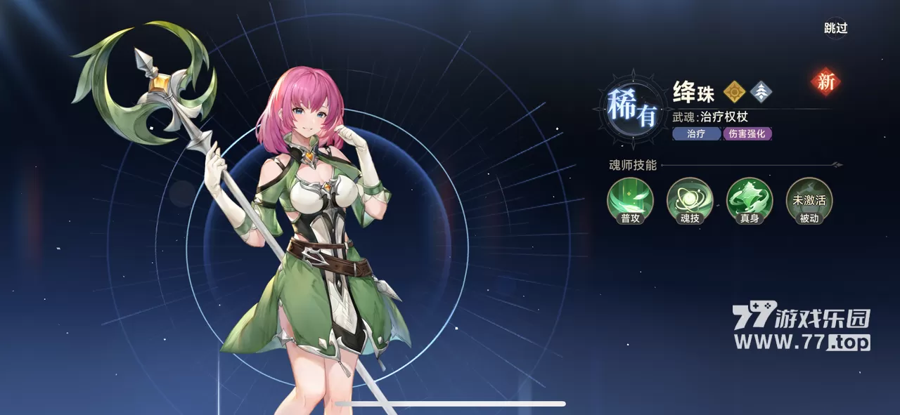 77游戏乐园独家测评:《斗罗大陆：逆转时空》：面向粉丝的及格答卷