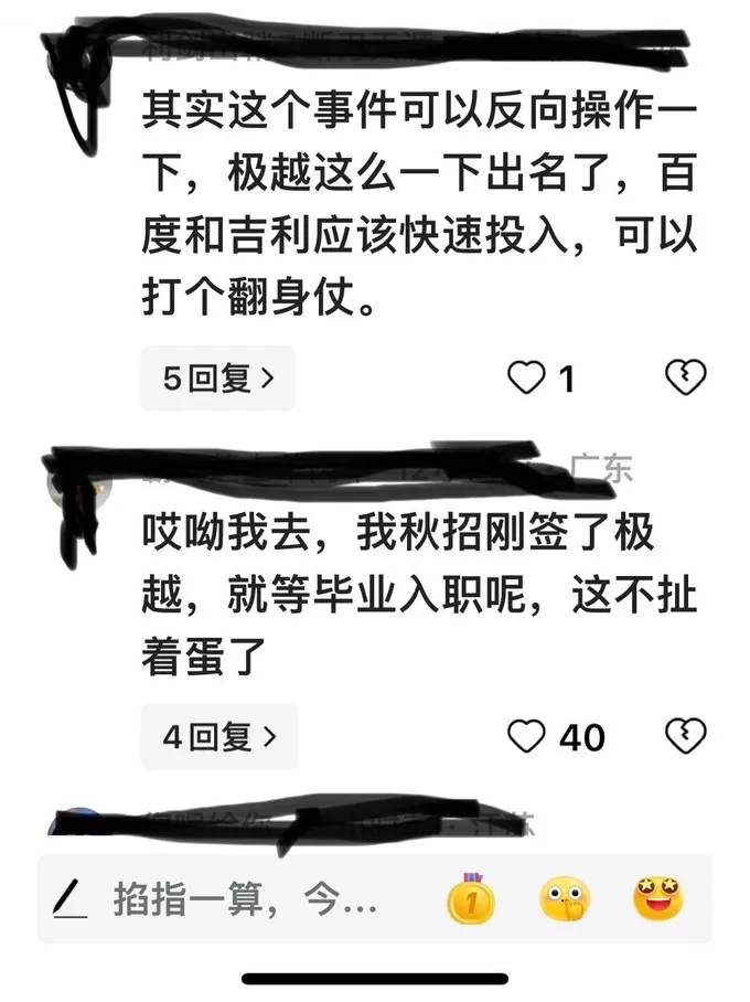 🥇一觉醒来极越这浓眉大眼的怎么就倒闭了？