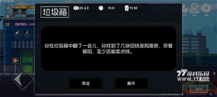 《77游戏乐园》:浪费题材的半成品丨77乐园独家测评