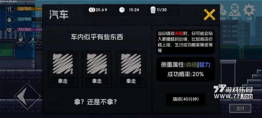 《77游戏乐园》:浪费题材的半成品丨77乐园独家测评