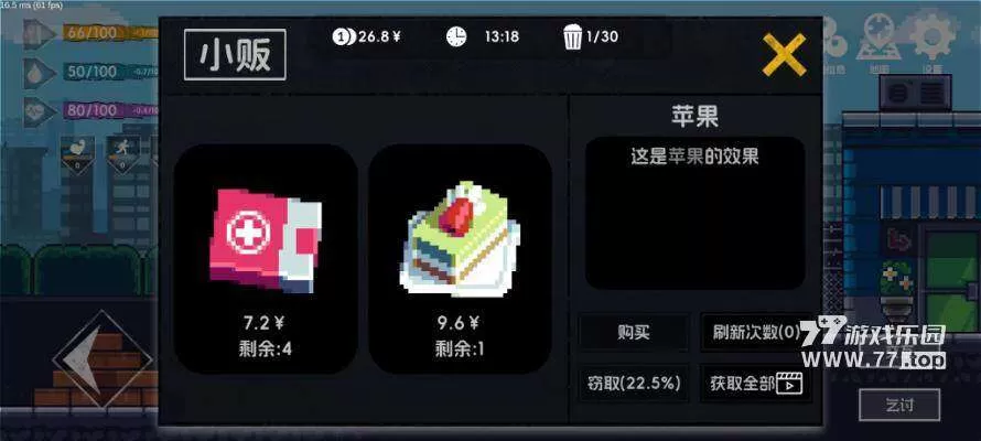 《77游戏乐园》:浪费题材的半成品丨77乐园独家测评