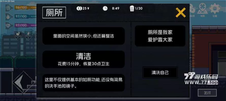 《77游戏乐园》:浪费题材的半成品丨77乐园独家测评
