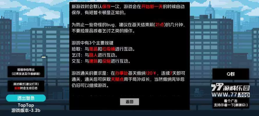 《77游戏乐园》:浪费题材的半成品丨77乐园独家测评