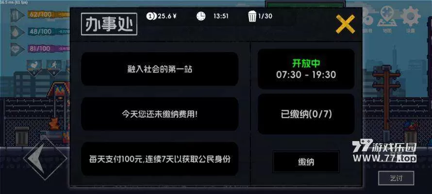 《77游戏乐园》:浪费题材的半成品丨77乐园独家测评