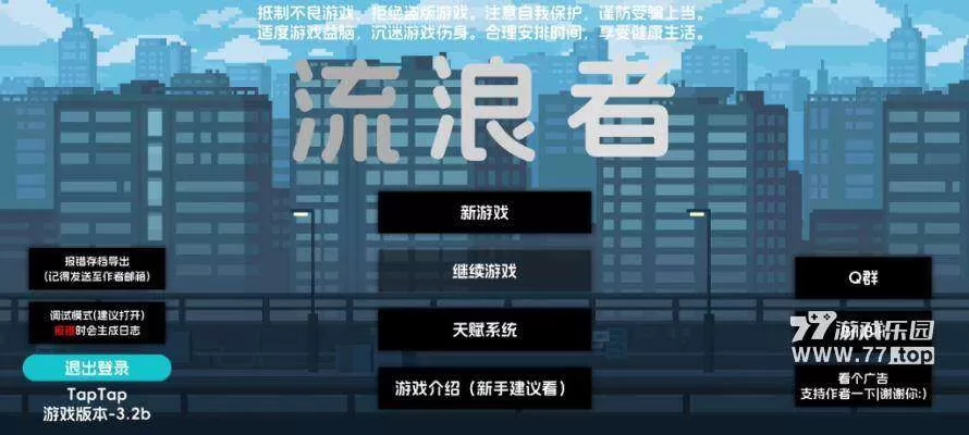 《77游戏乐园》:浪费题材的半成品丨77乐园独家测评