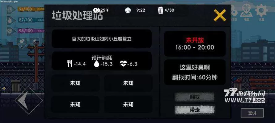 《77游戏乐园》:浪费题材的半成品丨77乐园独家测评