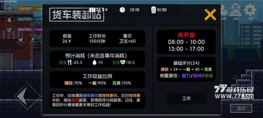 《77游戏乐园》:浪费题材的半成品丨77乐园独家测评