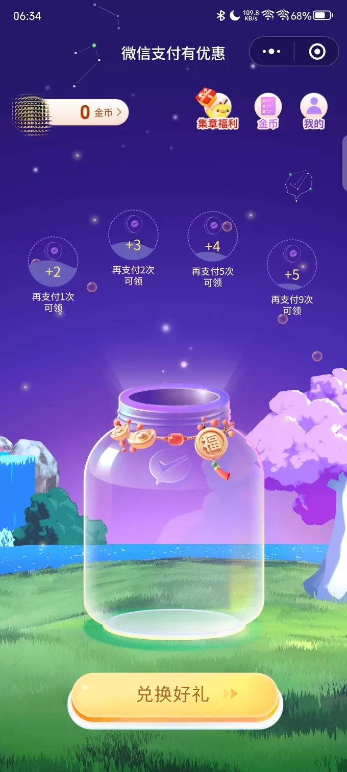 💢三只松鼠蜜饯果脯怎么样？