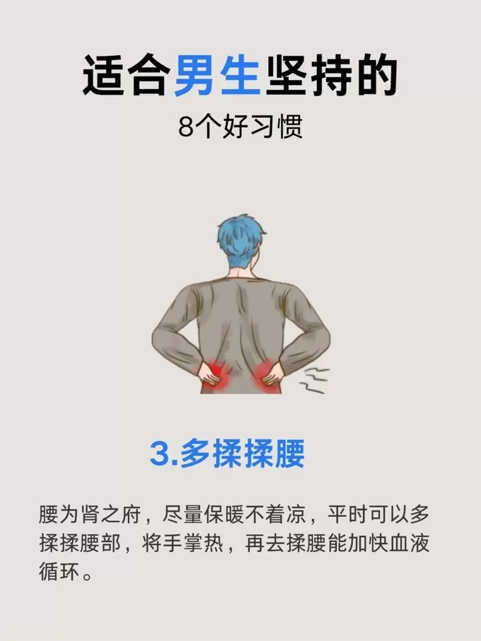 ㊙️男人坚持这8个习惯强壮有力!【不看后悔】