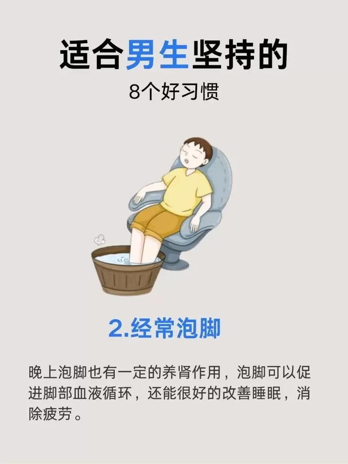 ㊙️男人坚持这8个习惯强壮有力!【不看后悔】