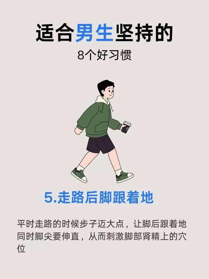 ㊙️男人坚持这8个习惯强壮有力!【不看后悔】