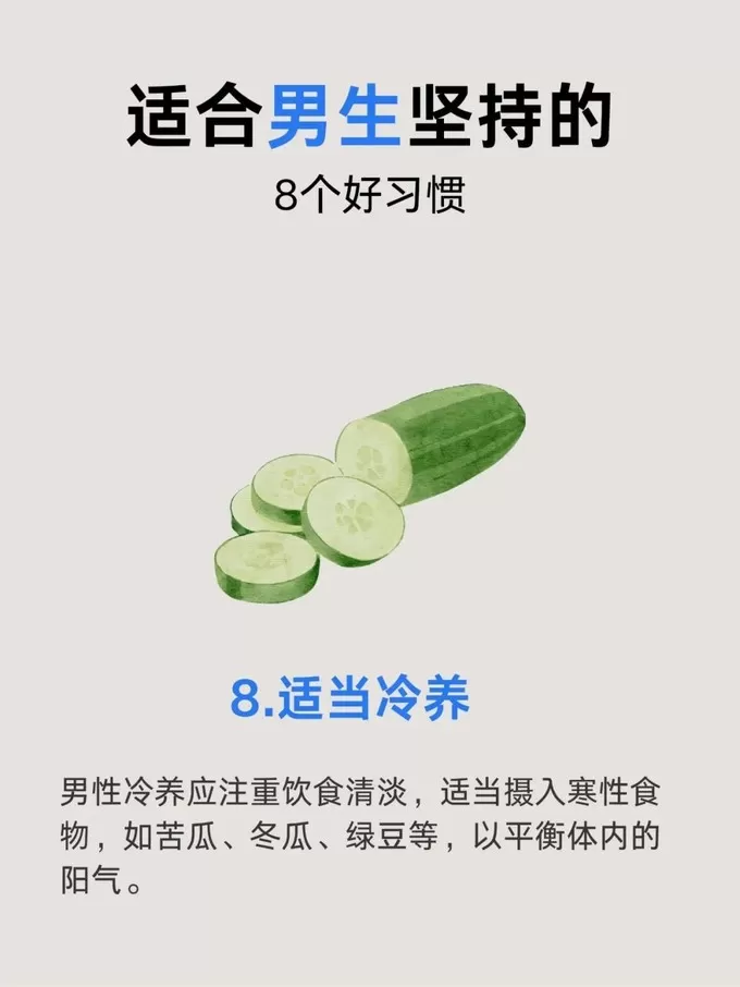 ㊙️男人坚持这8个习惯强壮有力!【不看后悔】
