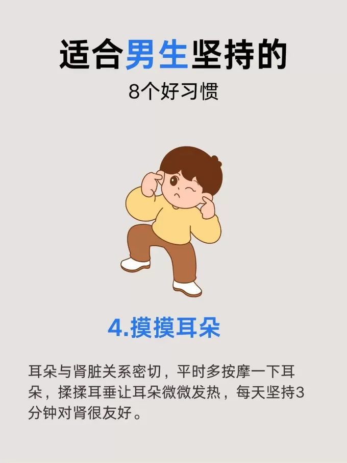 ㊙️男人坚持这8个习惯强壮有力!【不看后悔】
