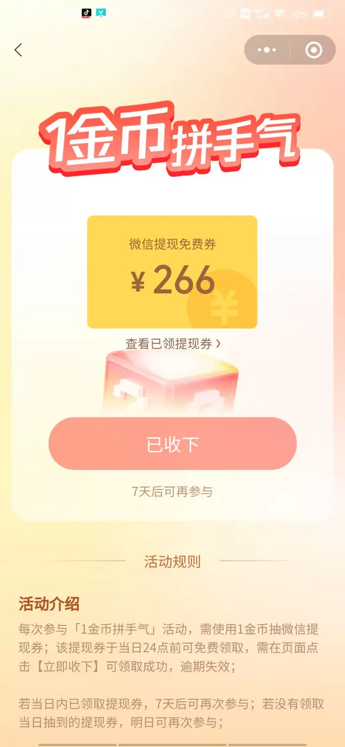 💢三只松鼠蜜饯果脯怎么样？