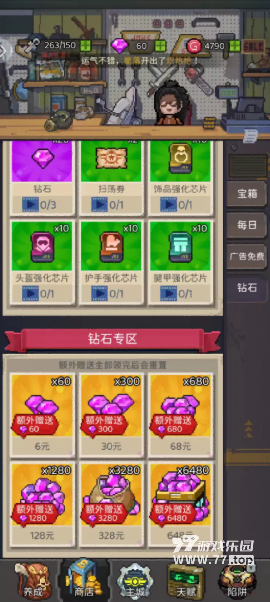 77乐园(77.top):超能防御,氪金者才能体验到游戏乐趣