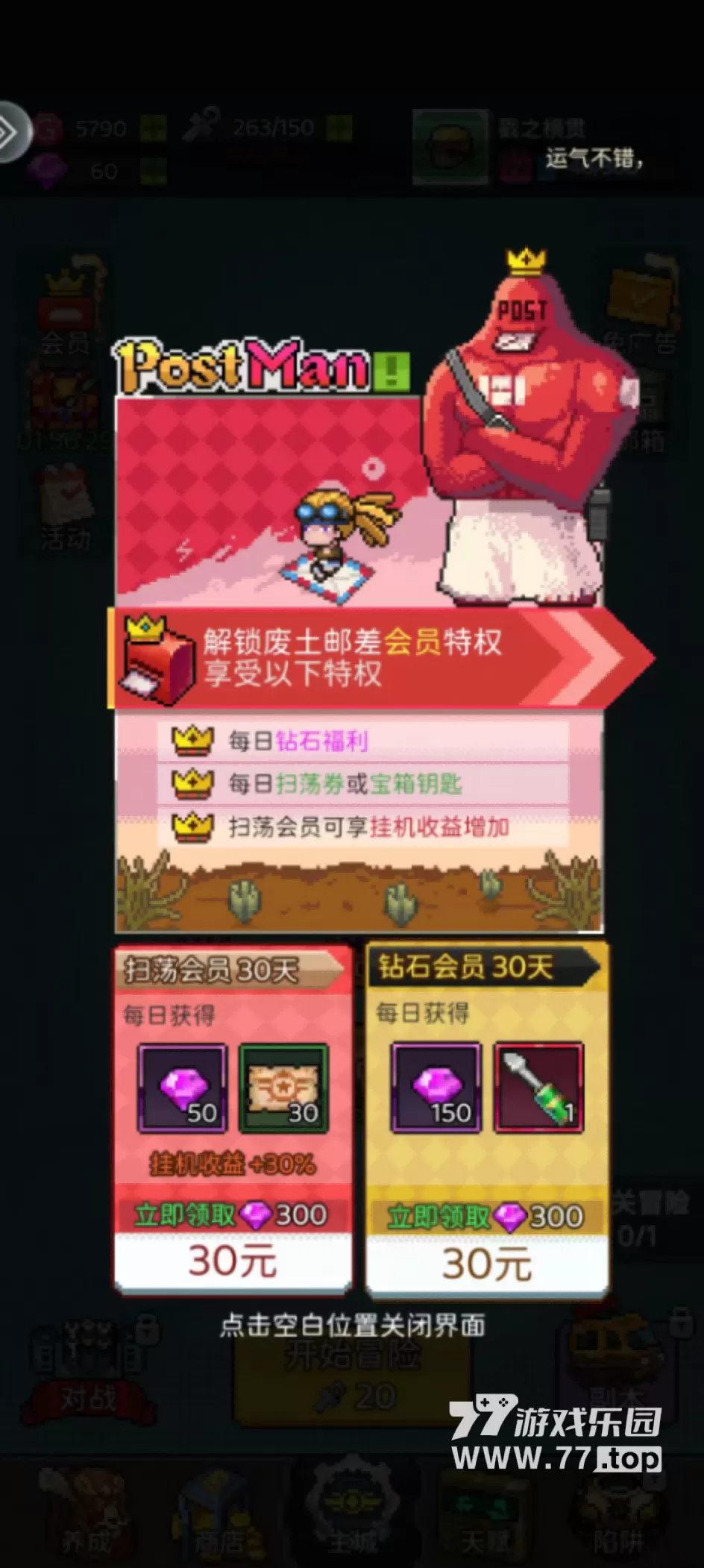 77乐园(77.top):超能防御,氪金者才能体验到游戏乐趣