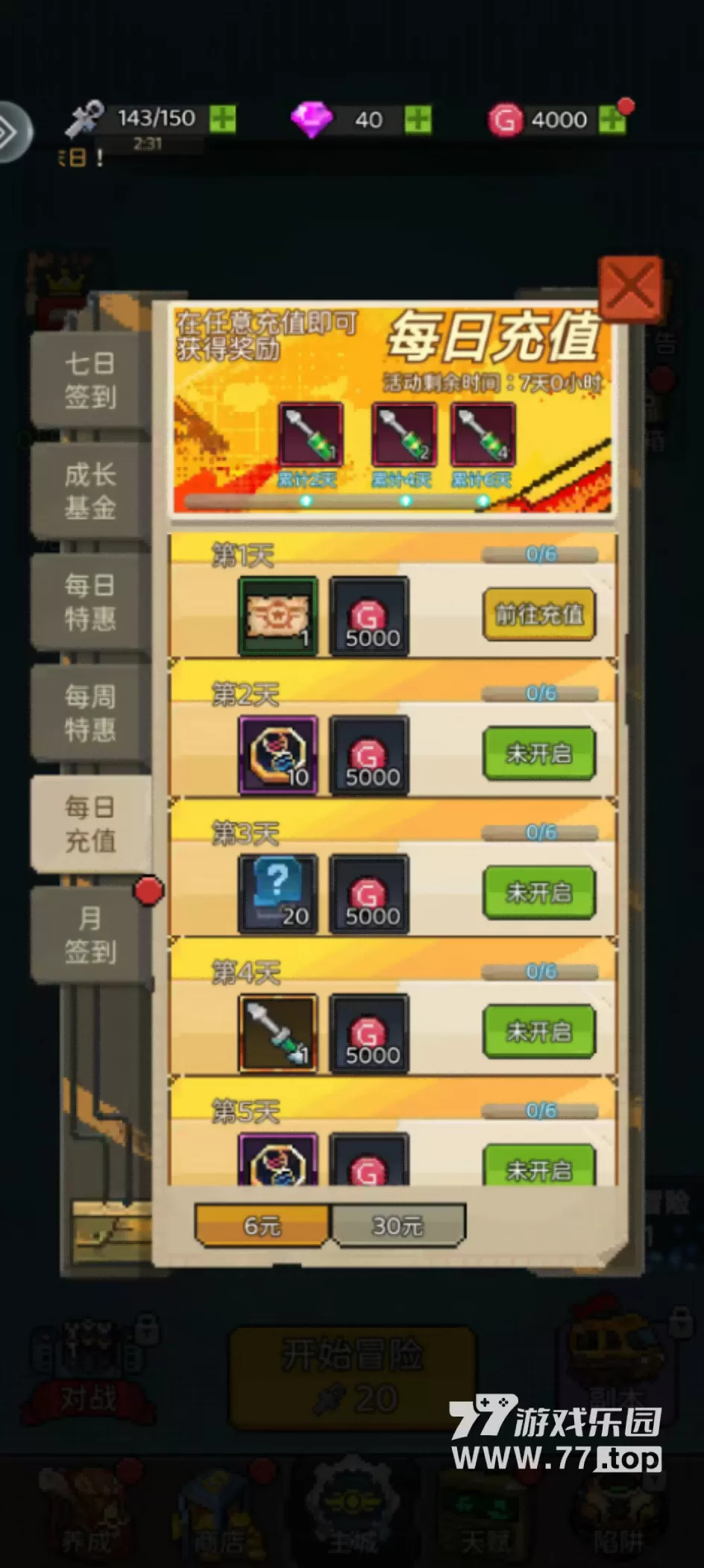 77乐园(77.top):超能防御,氪金者才能体验到游戏乐趣