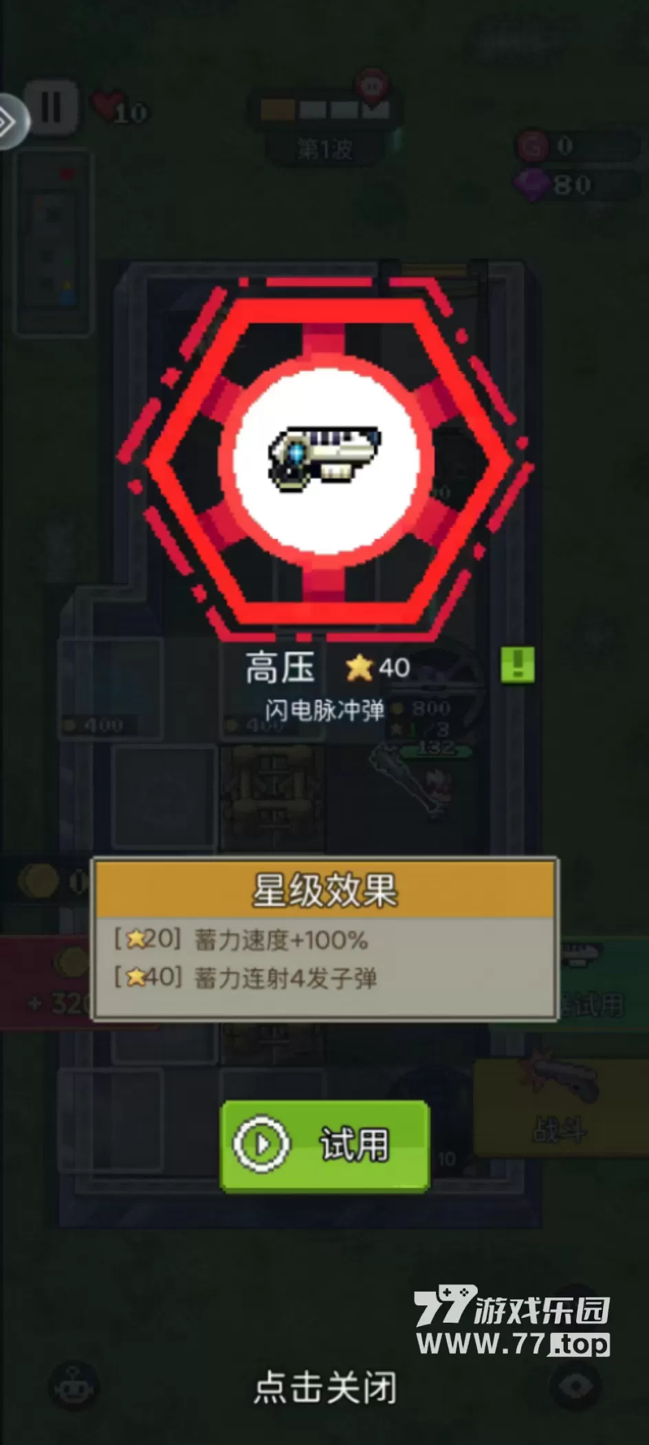 77乐园(77.top):超能防御,氪金者才能体验到游戏乐趣