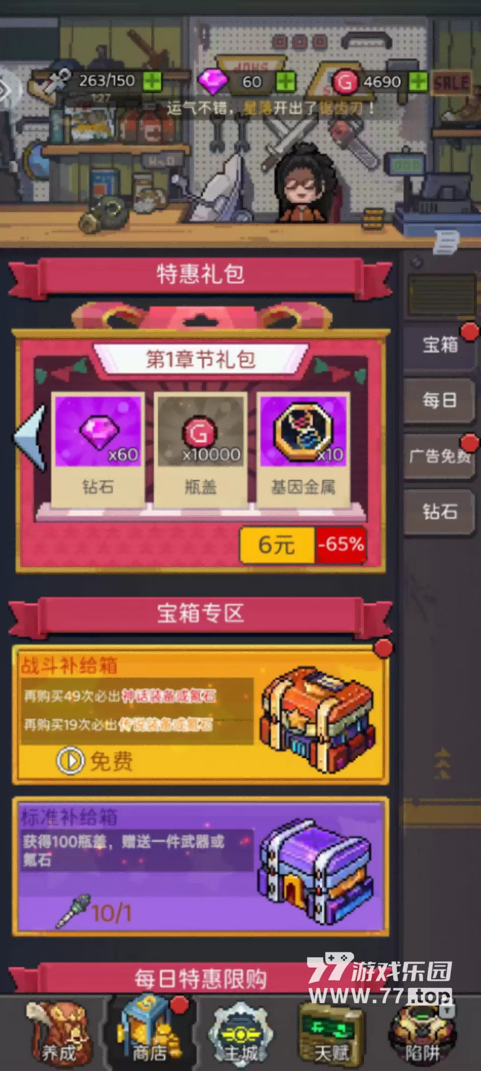 77乐园(77.top):超能防御,氪金者才能体验到游戏乐趣
