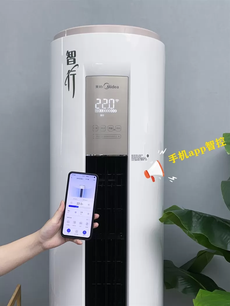 💝美的智行2匹WIFI立式圆柱形空调KFR-51LW/BDN8Y-YA400(3)A评测美的立式空调怎么样?