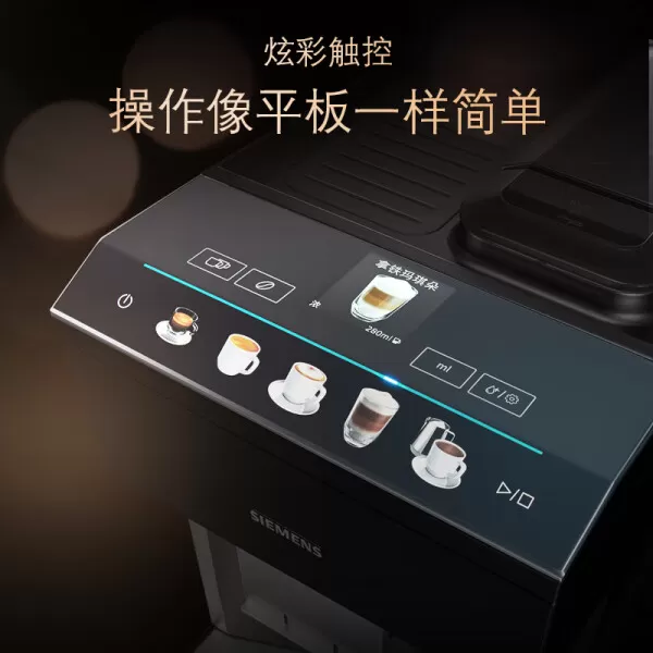 💖西门子TP507C04咖啡机怎么样?评测:自动奶泡智能全自动咖啡机