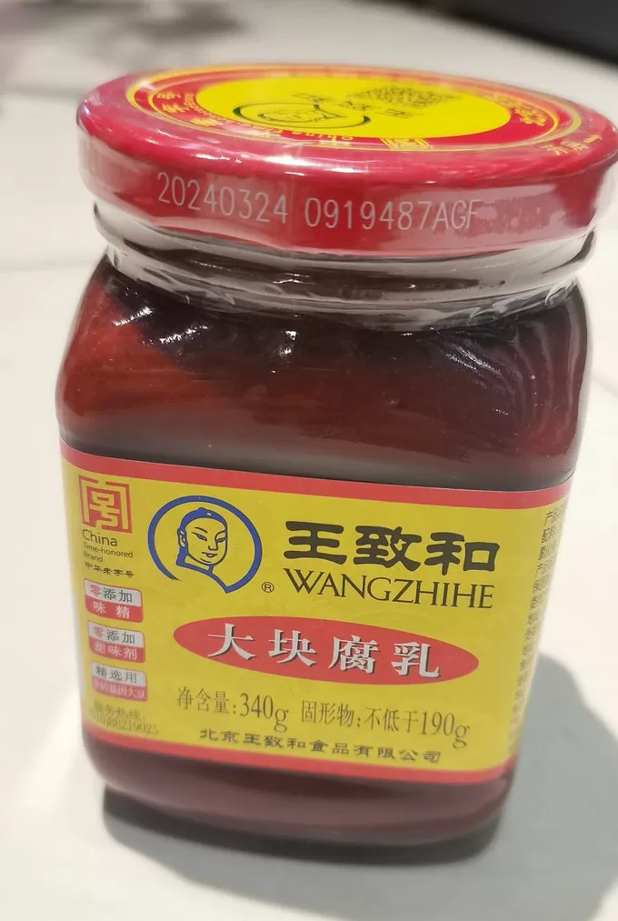 💥王致和豆腐乳:一路走来的味觉陪伴