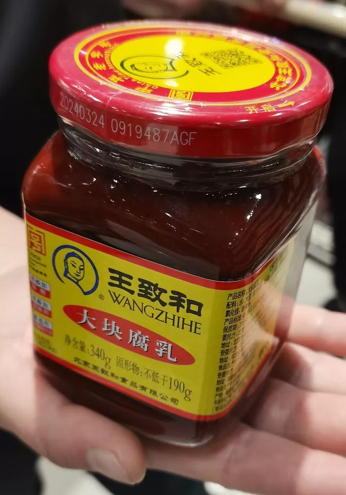 💥王致和豆腐乳:一路走来的味觉陪伴