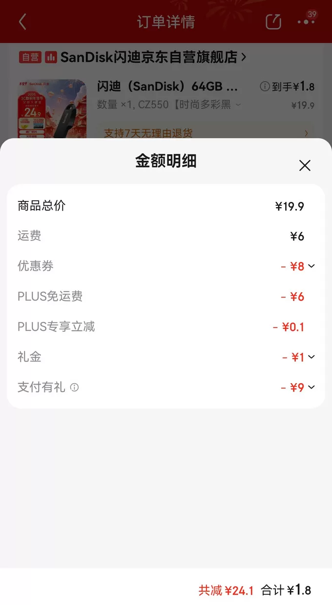 📢闪迪CZ550U盘怎么样?