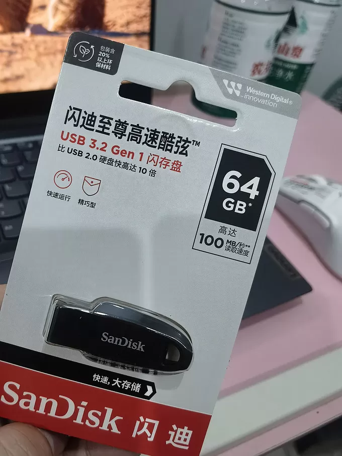 📢闪迪CZ550U盘怎么样?