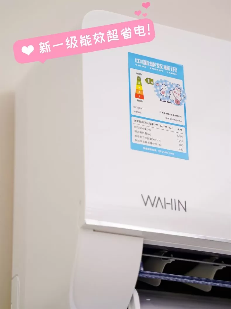 💝华凌50HL1智能清洁2匹壁挂空调KFR-50GW/N8HL1评测华凌壁挂式空调怎么样?