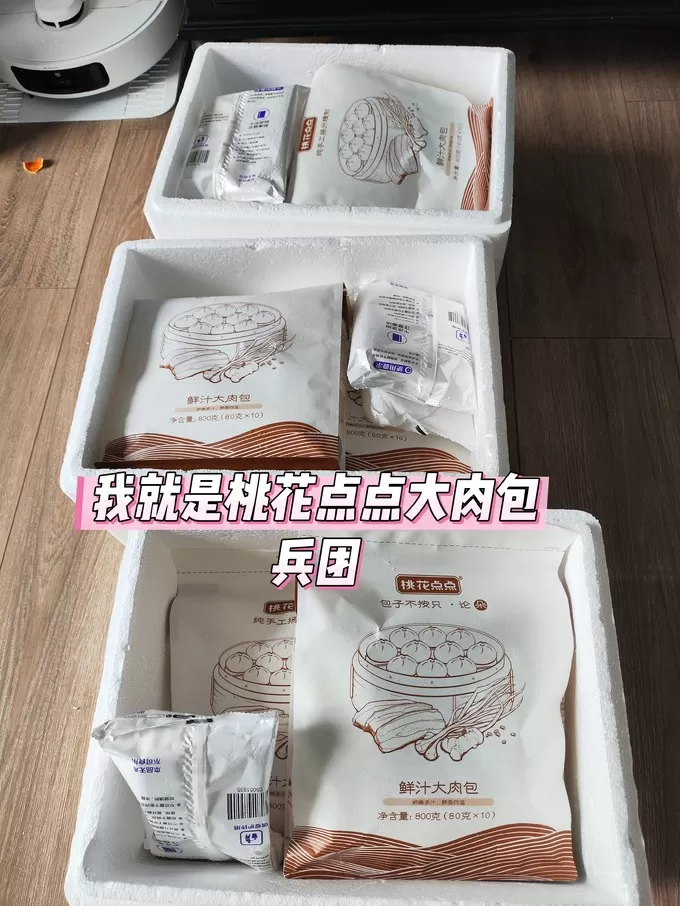 💗1.8元1个的肉包我买了80个那就是桃花点点大肉包才能让我这么冲