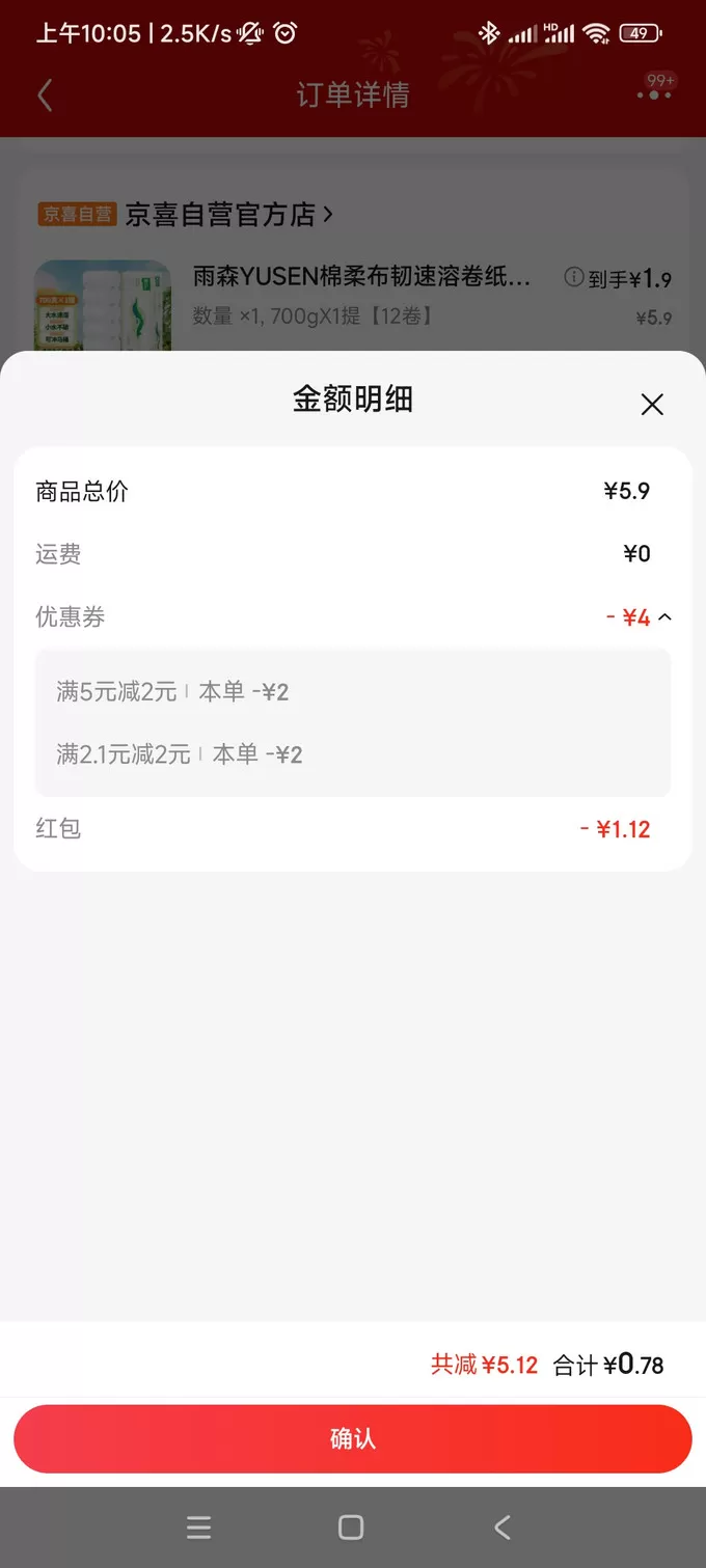 ⚡雨森卷纸怎么样？