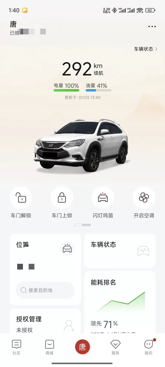 💞比亚迪新能源车怎么样?