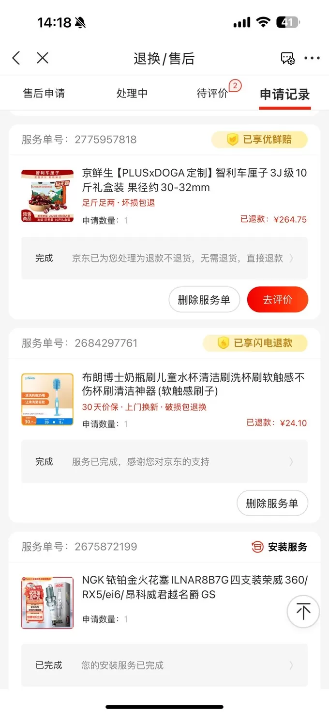 ⚡12.8的第四次京东会员十斤车厘子到货