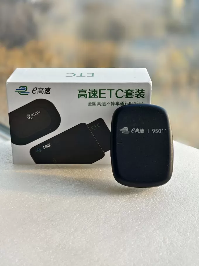 💝都5202年了为啥还有人不爱用ETC啊？