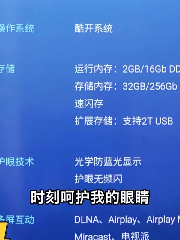 💞创维65A23-F高刷声控平板电视65寸评测创维液晶电视怎么样?