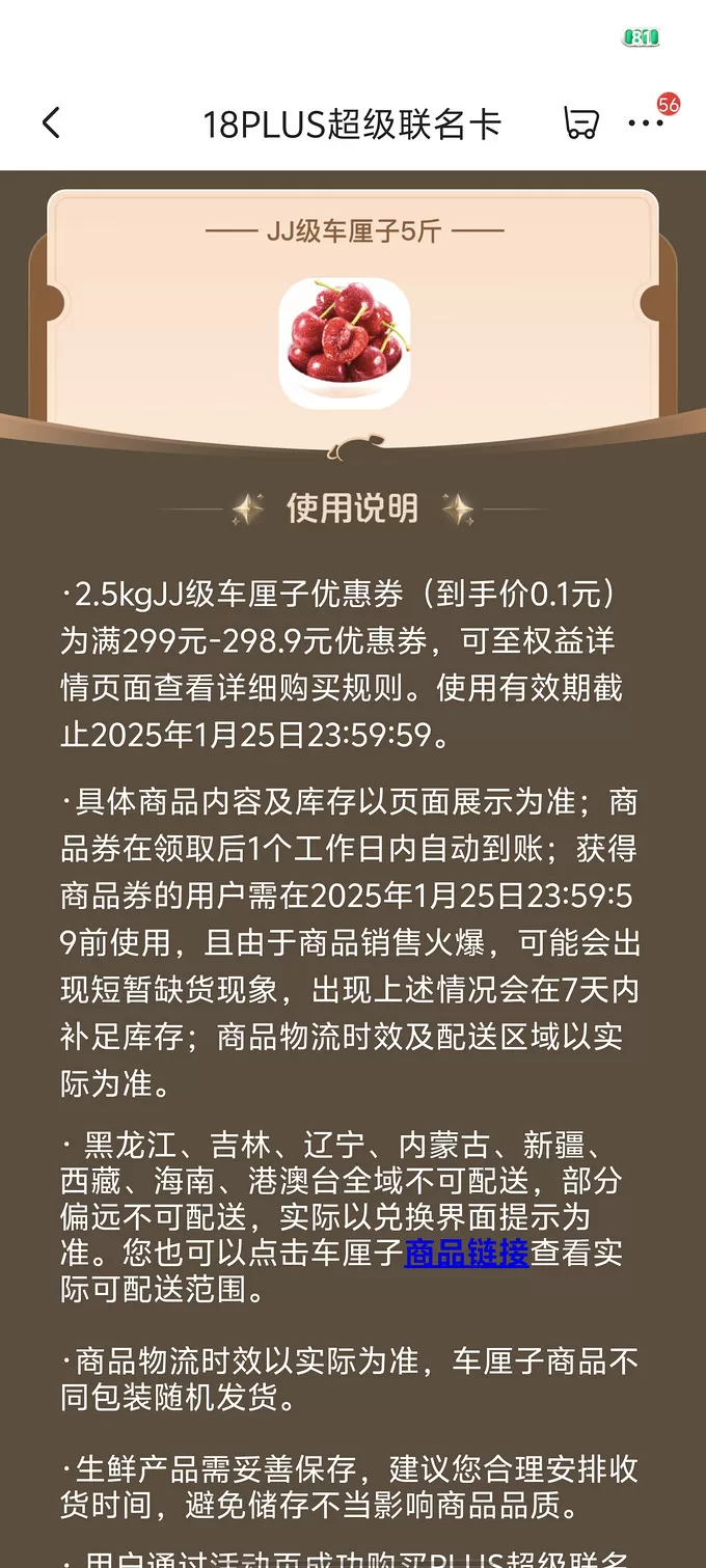🏅京东车厘子樱桃怎么样？