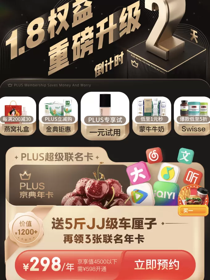 🏅京东车厘子樱桃怎么样？