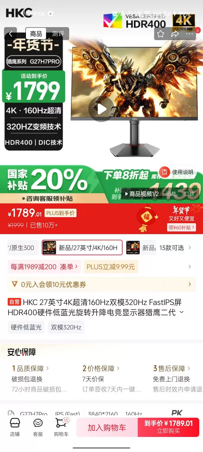 🏆惠科G27H7Pro显示器怎么样？