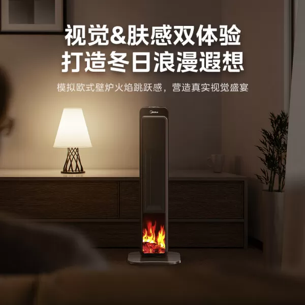 💢美的HFU20FRS火焰暖风机怎么样?评测:3D仿真火焰速热恒温