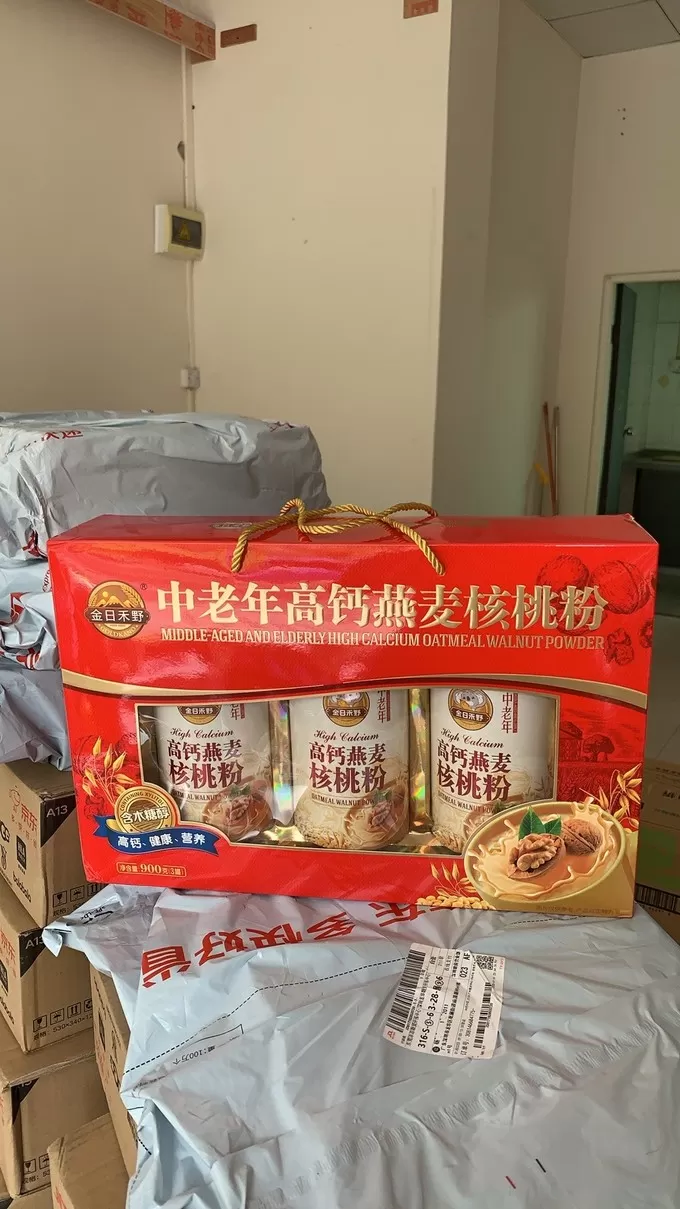 💫开始准备年货17.8元盒的核桃粉礼盒好大气可惜才买了30多单