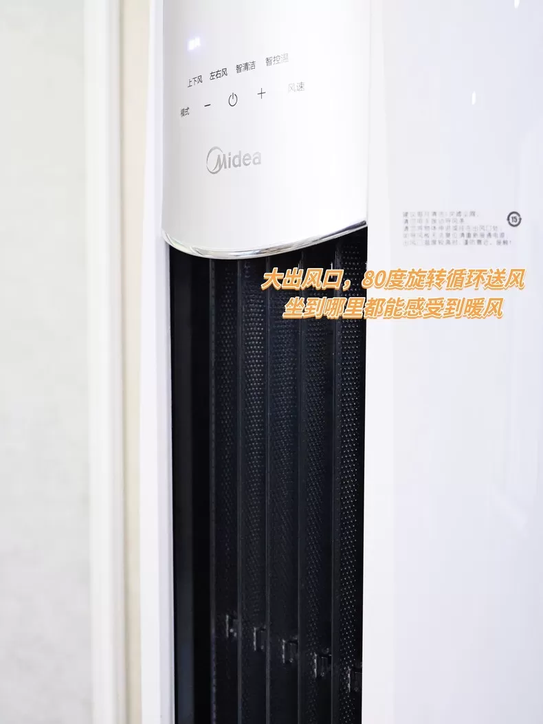 🌟美的风锦大风口3匹立式空调KFR-72LW/N8ZHB1评测美的立式空调怎么样?