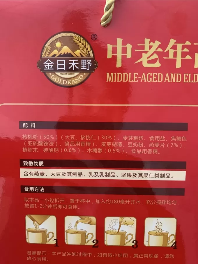 💫开始准备年货17.8元盒的核桃粉礼盒好大气可惜才买了30多单