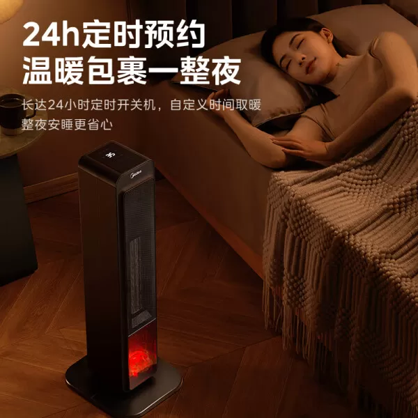 💢美的HFU20FRS火焰暖风机怎么样?评测:3D仿真火焰速热恒温