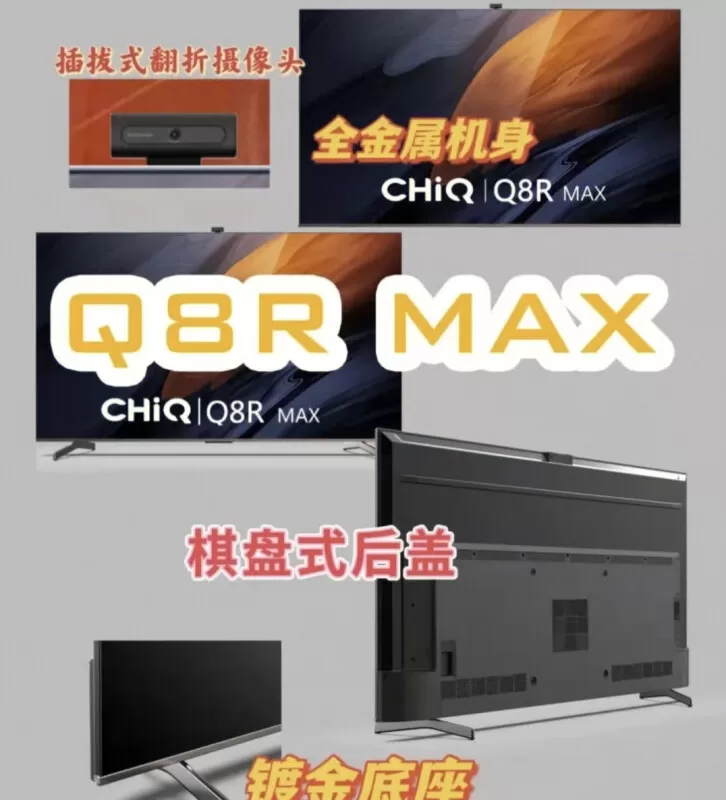 🤬长虹86D6PPLUS游戏大师智能液晶电视86寸评测长虹液晶电视怎么样?