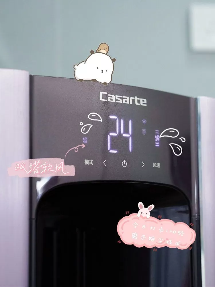 💝卡萨帝云鼎极光3匹立式软风空调CAP721UEA(81)U1评测卡萨帝立式空调怎么样?