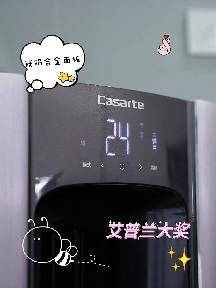 💝卡萨帝云鼎极光3匹立式软风空调CAP721UEA(81)U1评测卡萨帝立式空调怎么样?