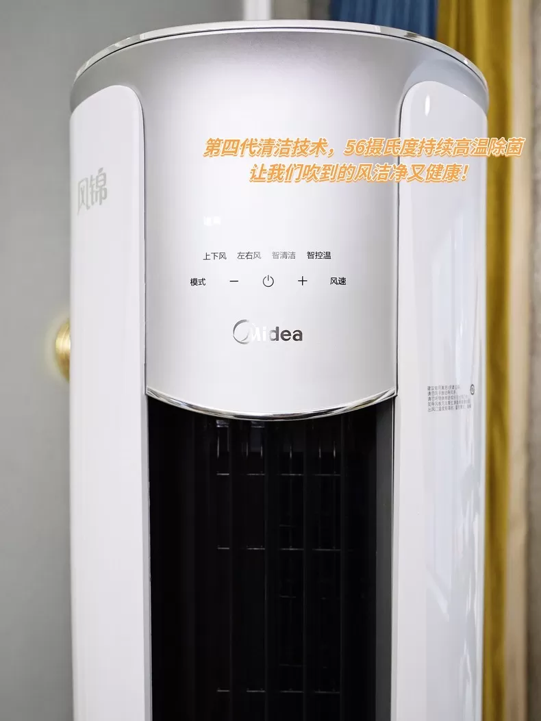 🌟美的风锦大风口3匹立式空调KFR-72LW/N8ZHB1评测美的立式空调怎么样?